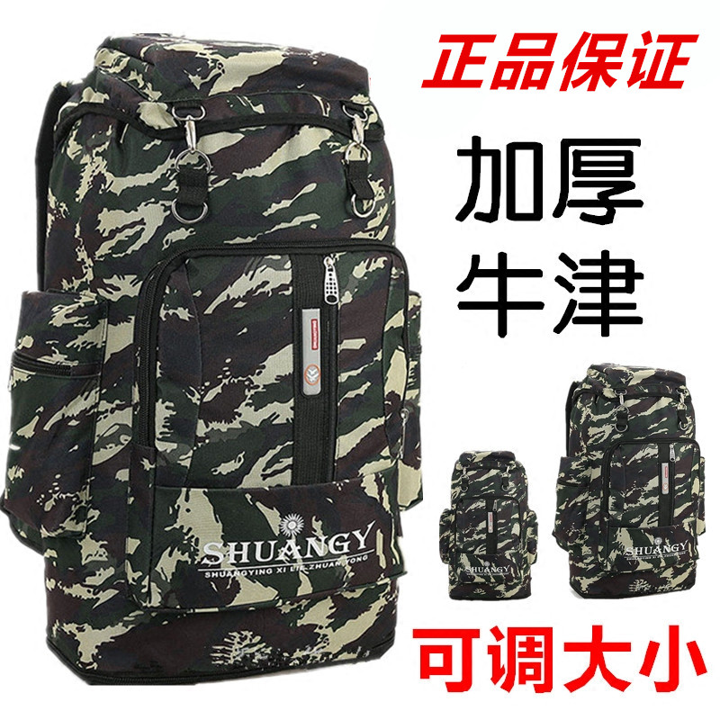 超大户外登山背包男女军迷彩出差
