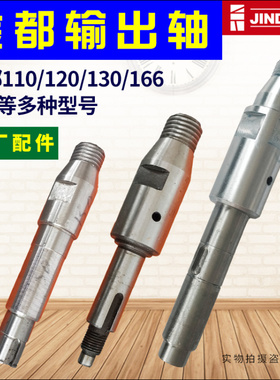 金都水钻机配件120/130/166/205/260/5125/6166主轴输出轴齿轮轴
