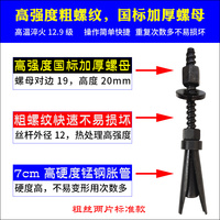 水钻胀螺丝固水钻支架膨胀定螺栓丝反复打孔使用机膨胀螺可拆膨卸