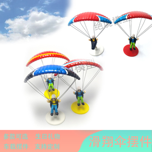 滑翔伞动力装备模型玩具创意挂件生日礼物抖音摆件迷你车载纪念品