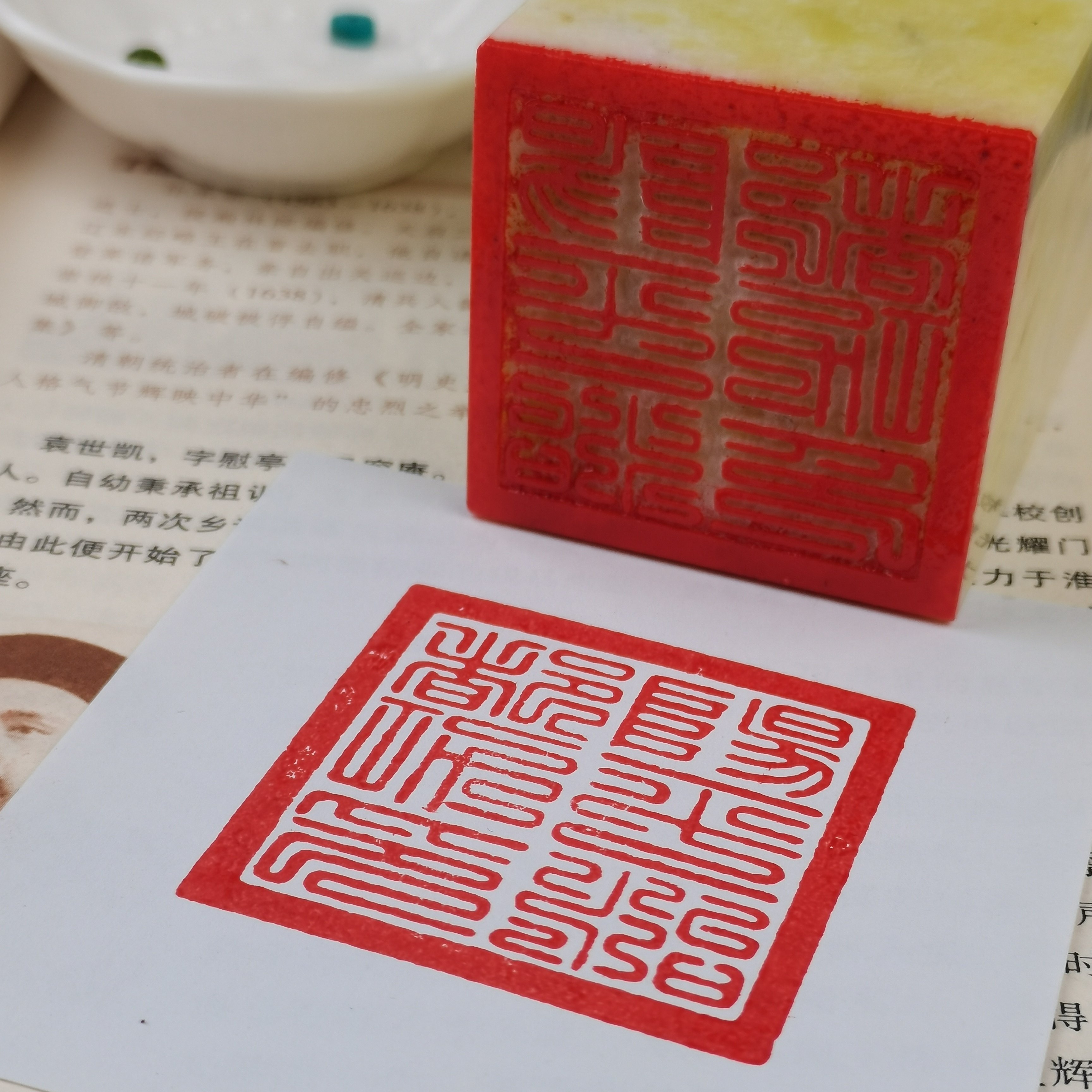 玉质蓝田玉阳平治都功印天师印张天师道家道经师宝印章刻章闲定做