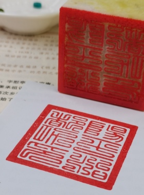 玉质蓝田玉阳平治都功印天师印张天师道家道经师宝印章刻章闲定做