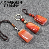 包邮 个性 雅子印社玛瑙石印章红色石头原创汽车钥匙扣挂件生日礼物