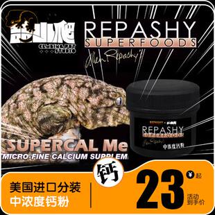 装r牌钙粉R牌钙粉/维生素粉钙维合一守宫爬宠钙粉维生素粉含D3