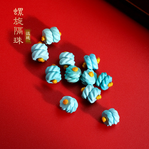 原矿绿松石螺旋珠散珠配珠