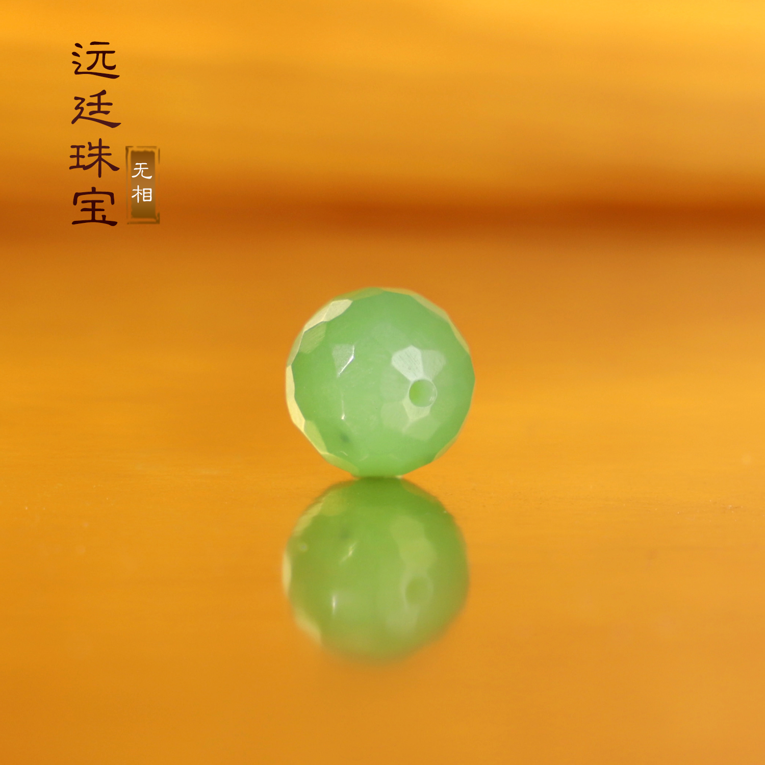 俄料碧玉乌兰海苹果绿无相珠12mm 22号单颗高货和田玉配珠配珠