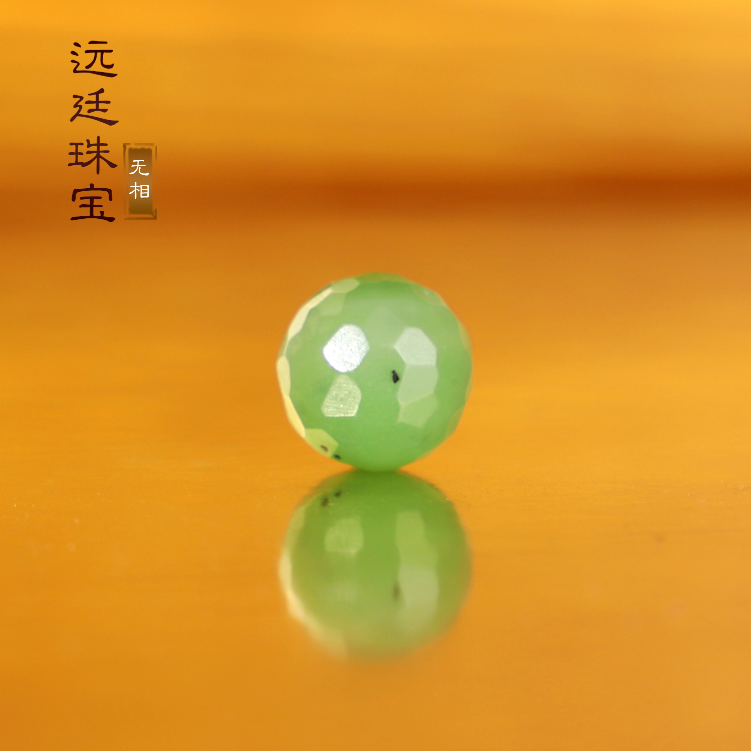 俄料碧玉乌兰海苹果绿无相珠11.8mm21号单颗高货和田玉配珠配珠