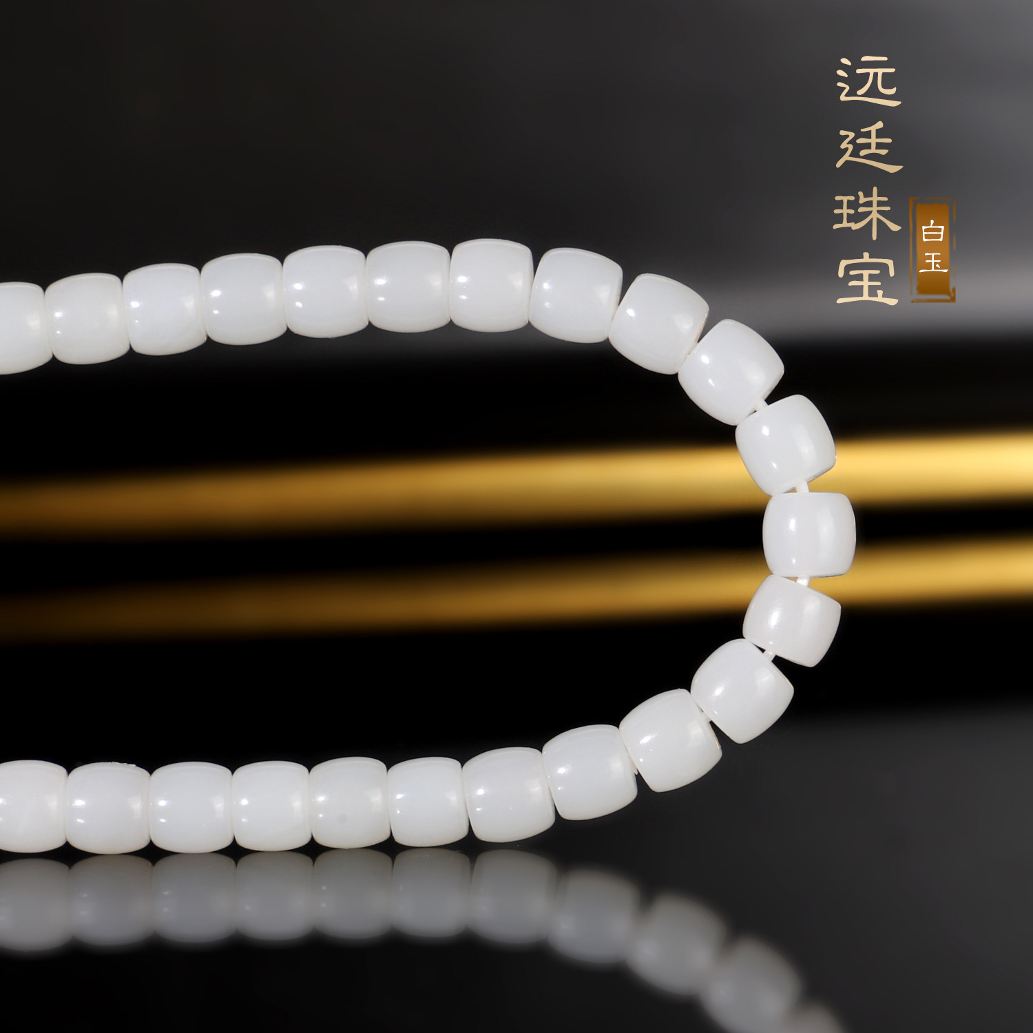 毕业级新疆于田料和田玉直切老型5x4mm手串 猪油膏手链精工珠串