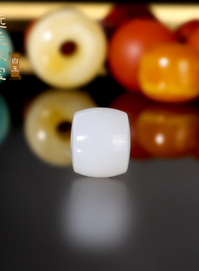 毕业级新疆白玉直切老型珠 精工 一级白 羊脂白玉散珠 直径8x7mm