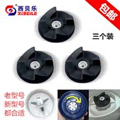 西贝乐SQ2119B刀座连接轮 黑胶齿轮四齿转子2008帅佳快乐小贝宁汇