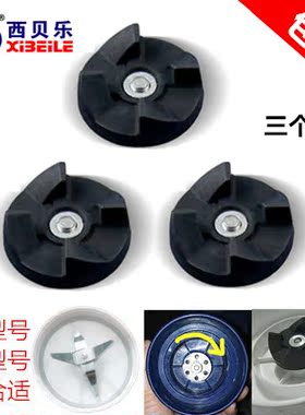 西贝乐SQ2119B刀座连接轮 黑胶齿轮四齿转子2008帅佳快乐小贝宁汇