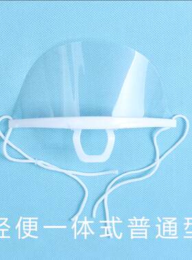 透明口罩餐饮专用防飞沫独立包装