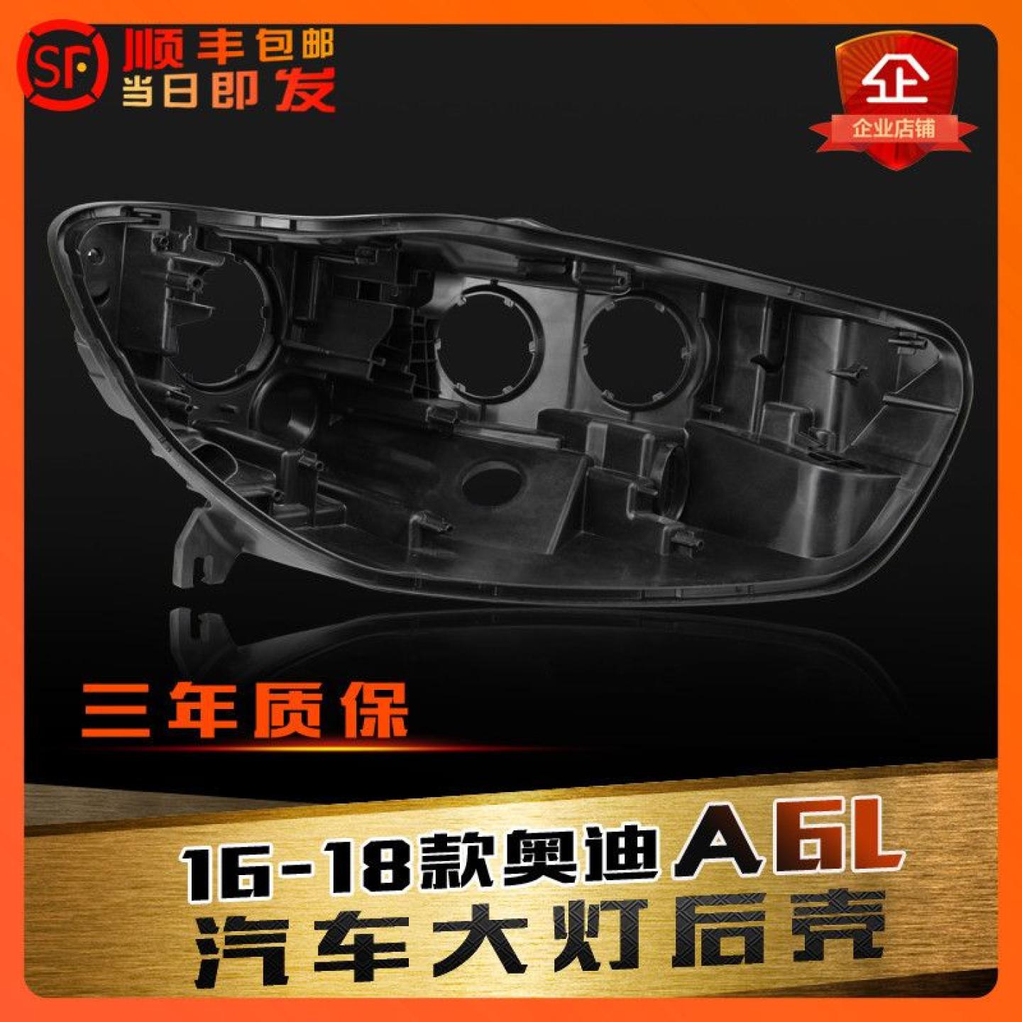 适用c7pa大灯后壳黑色鑫皓琦