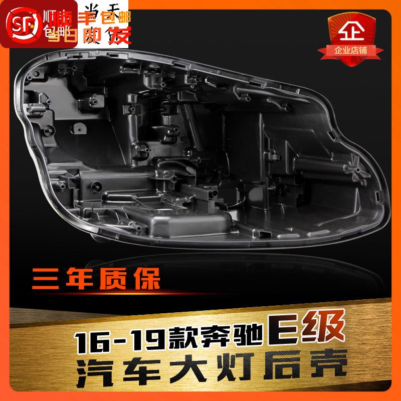 黑色灯壳鑫皓琦E级W213
