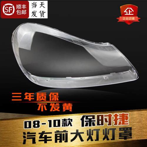 适用卡宴08-10灯壳鑫皓琦