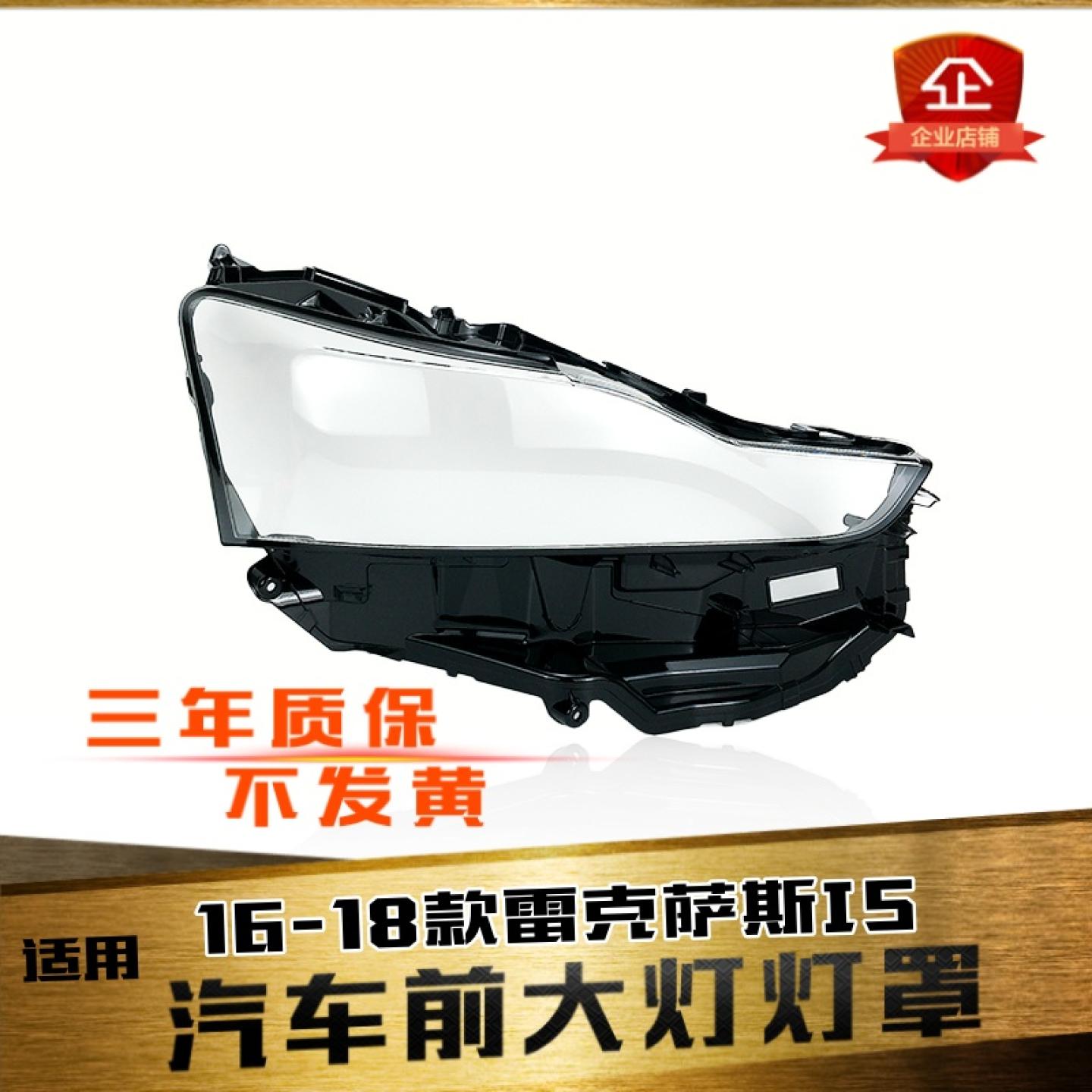 鑫皓琦IS大灯罩特价促销