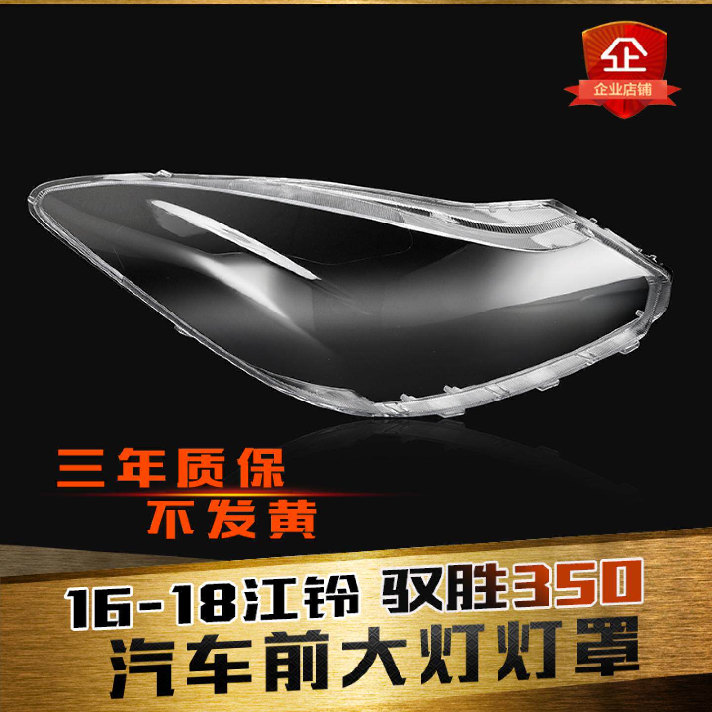 aoweiqi大灯灯罩促销热卖