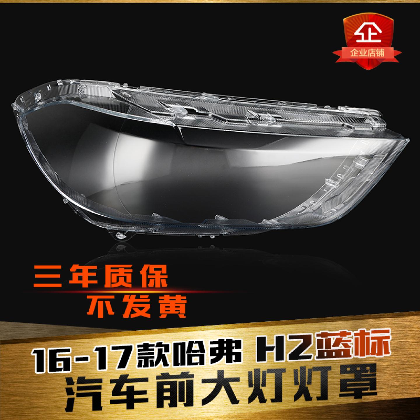 aoweiqi大灯灯罩促销热卖