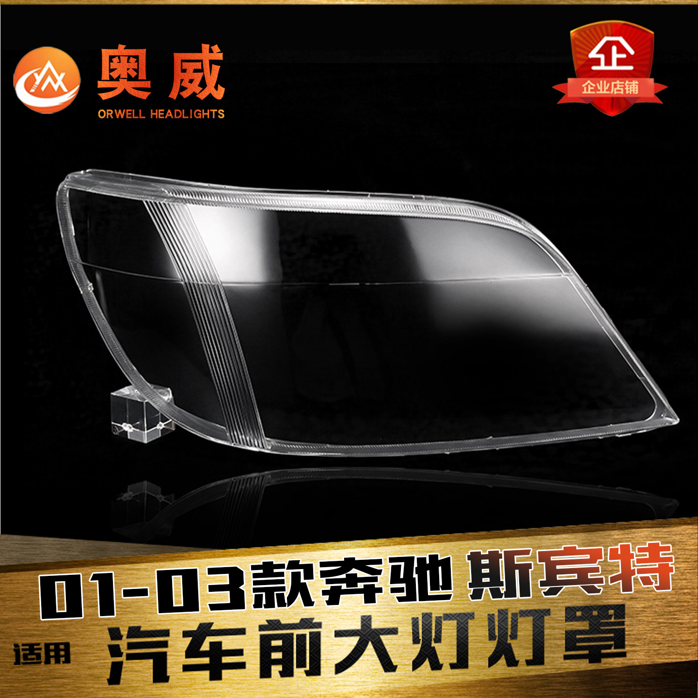 鑫皓琦斯宾特大灯罩特价促销
