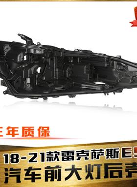 适用于18-21款雷克萨斯ES大灯后壳 ES200 ES300大灯黑色塑料底壳