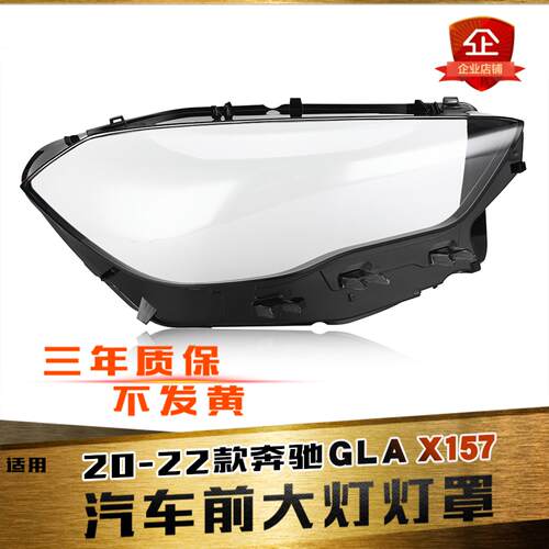鑫皓琦AMGGLA大灯罩特价促销