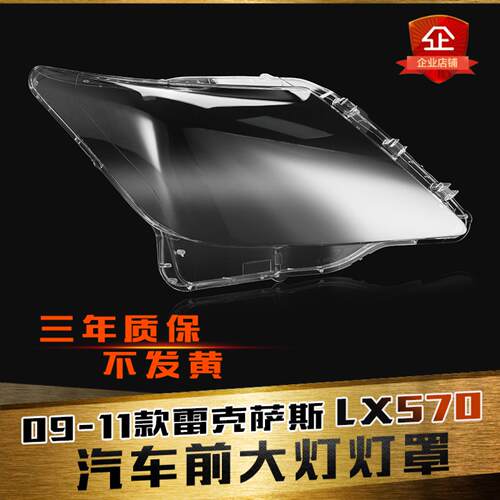 aoweiqi大灯灯罩促销热卖