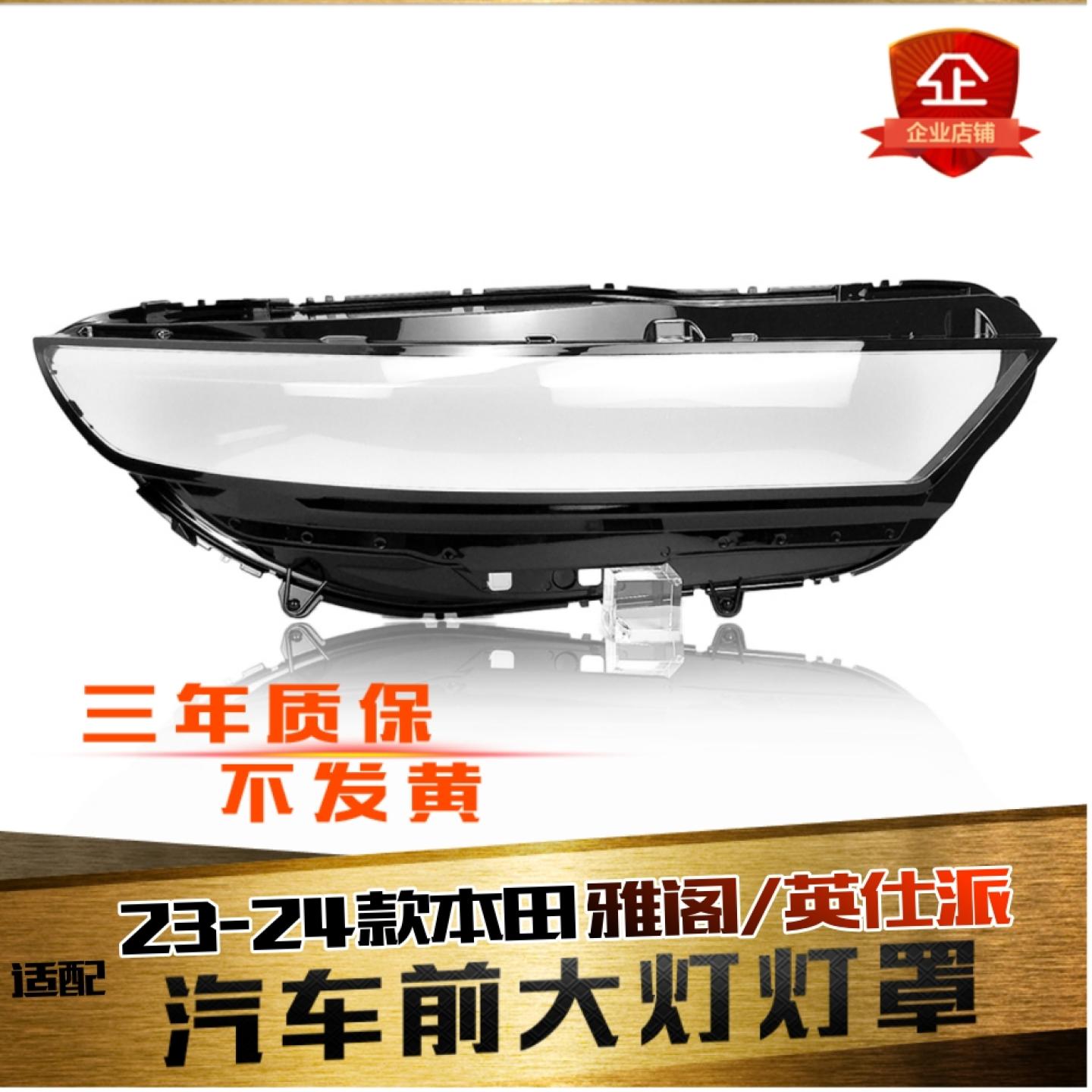 鑫皓琦雅阁大灯罩特价促销抗氧化