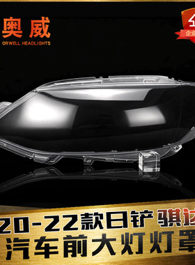 鑫皓琦骐达大灯罩促销热卖