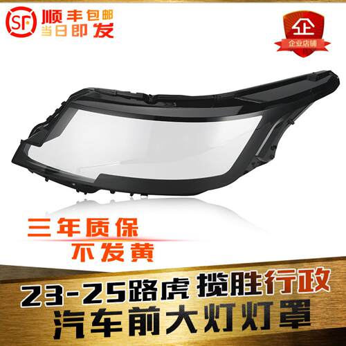 AoweiQi揽胜行政灯罩促销热卖