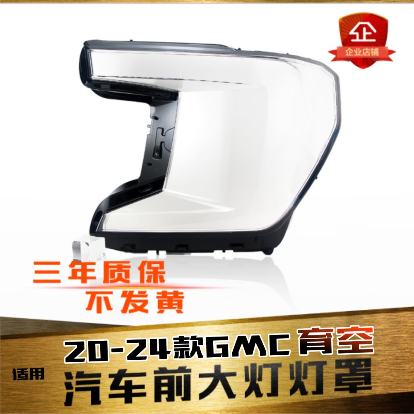 鑫皓琦育空大灯罩特价促销热卖