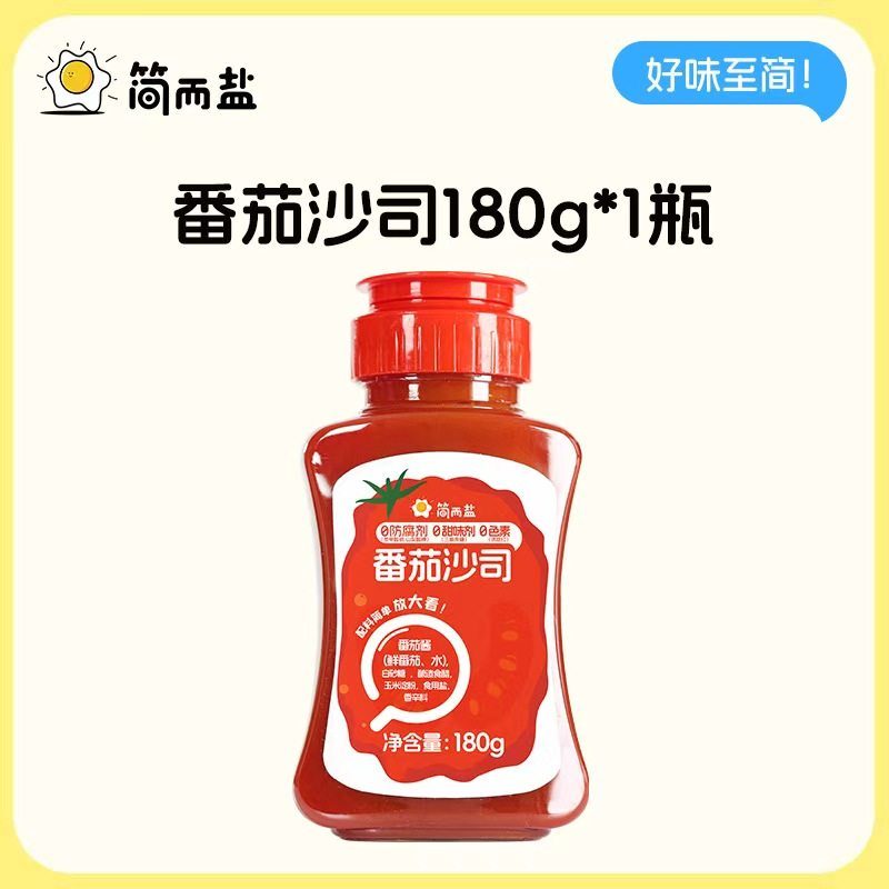 【厂家发】简而盐番茄沙司沙拉酱儿童早餐意面汉堡三明治寿司配料,粮油调味/速食/干货/烘焙,番茄酱,淘宝优惠券,粉丝福利购,淘宝优惠卷