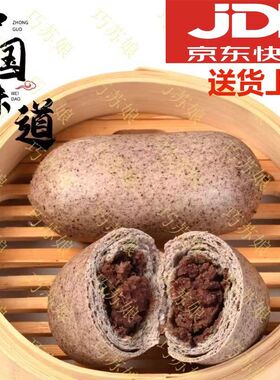 巧苏娘山东传统工艺手工制作紫薯红豆沙紫米豆沙包官方正品