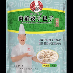 啊平美食爱唯购肉馅饺子粉家用素菜饺子调味料馄饨包子调馅料