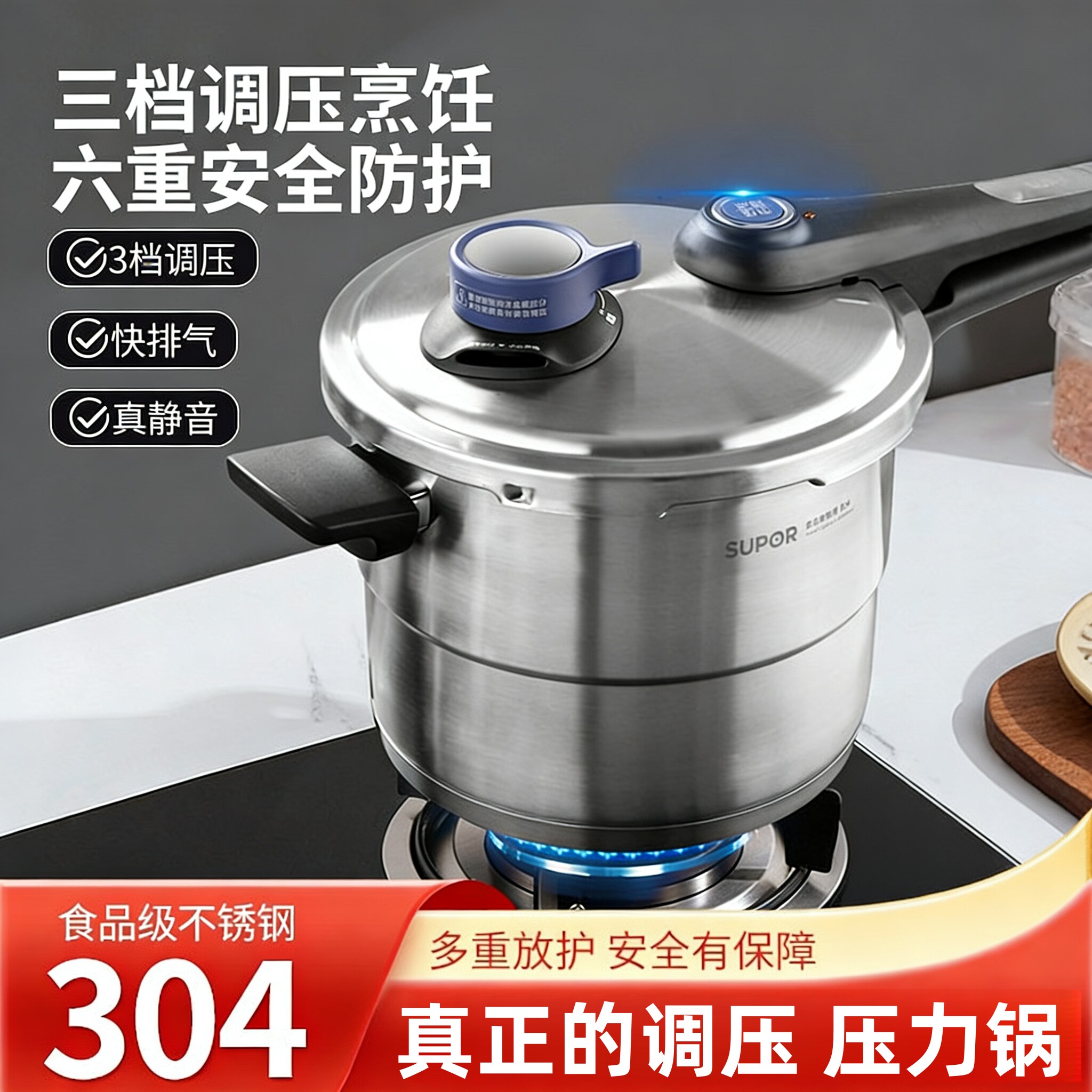 苏泊尔调压蓝眼高压锅304不锈钢家用防爆蒸煮压力锅YW22LT1/24CM