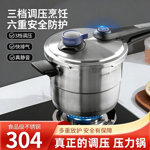苏泊尔不锈钢高压锅升级三挡调压