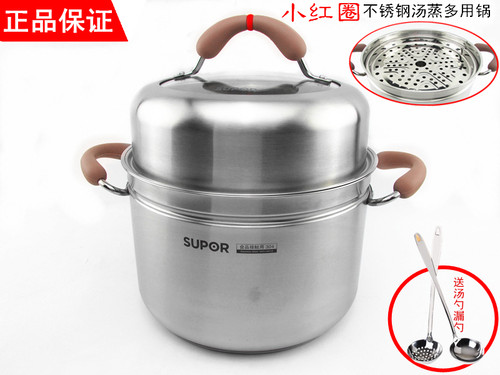 苏泊尔小红圈304不锈钢蒸锅多用汤锅 原厂蒸篦RT24AA2复合底通用