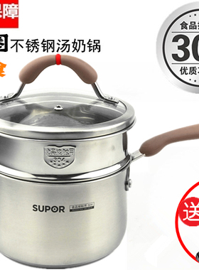 新品芯彩系列苏泊尔小红圈304不锈钢奶锅小汤锅RT16AA1电磁炉通用