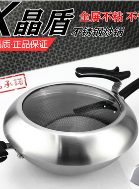 正品苏泊尔X晶盾316L不锈钢全屏不粘炒锅CC30/32JA1JA2电磁炉通用