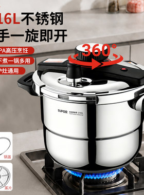 苏泊尔316不锈钢高压锅防爆家用