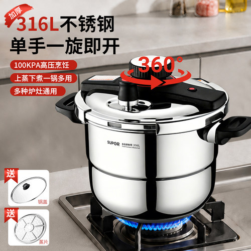 苏泊尔316不锈钢高压锅防爆家用