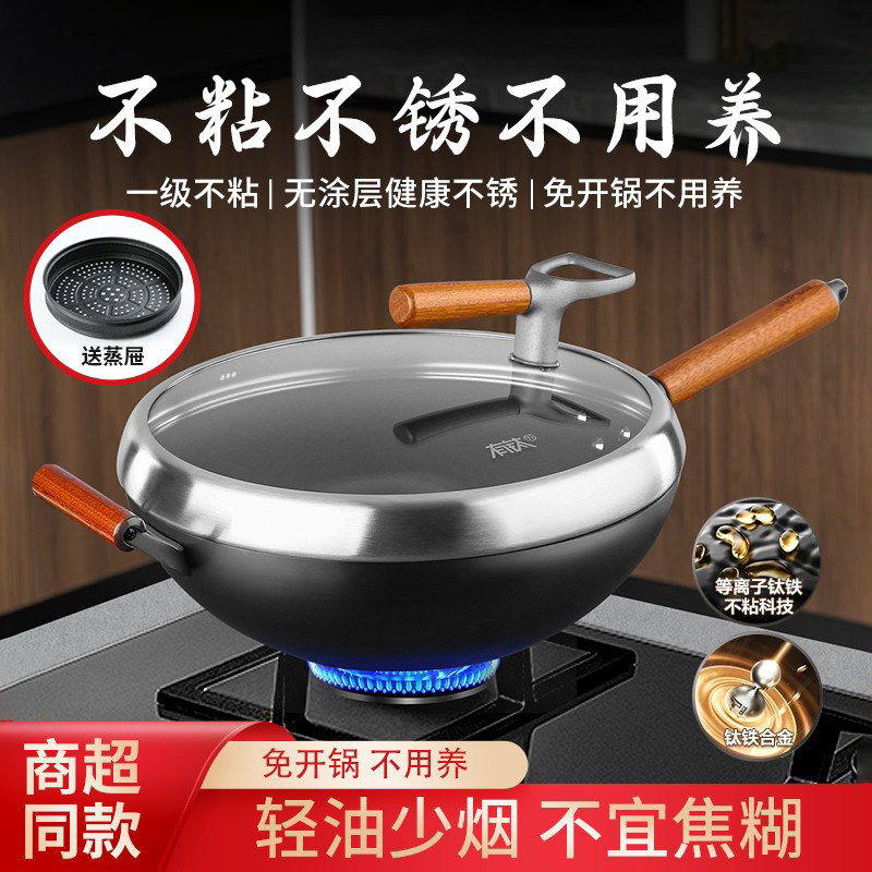 苏泊尔铁锅不粘锅有钛无涂层炒锅家用炒菜锅免开锅电磁炉燃气专用