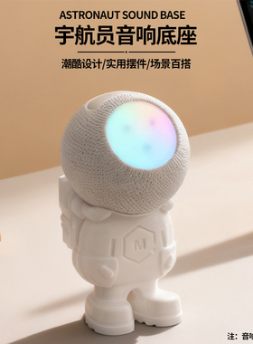 新款宇航员音箱支架音响展示架