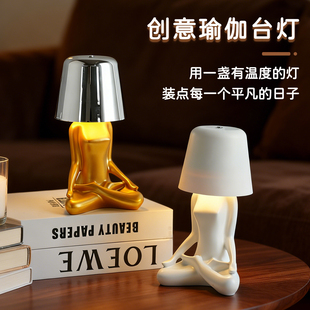 盘坐瑜伽小人小夜灯台灯创意卧室氛围感睡眠灯北欧床头酒杯灯摆件