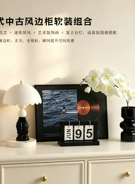 法式中古风电视柜软装高颜值摆件