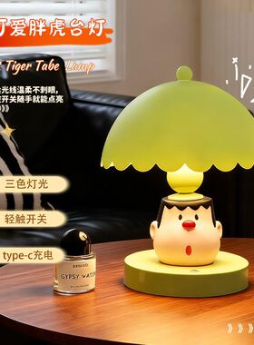 创意卡通胖虎台灯桌面装饰摆件