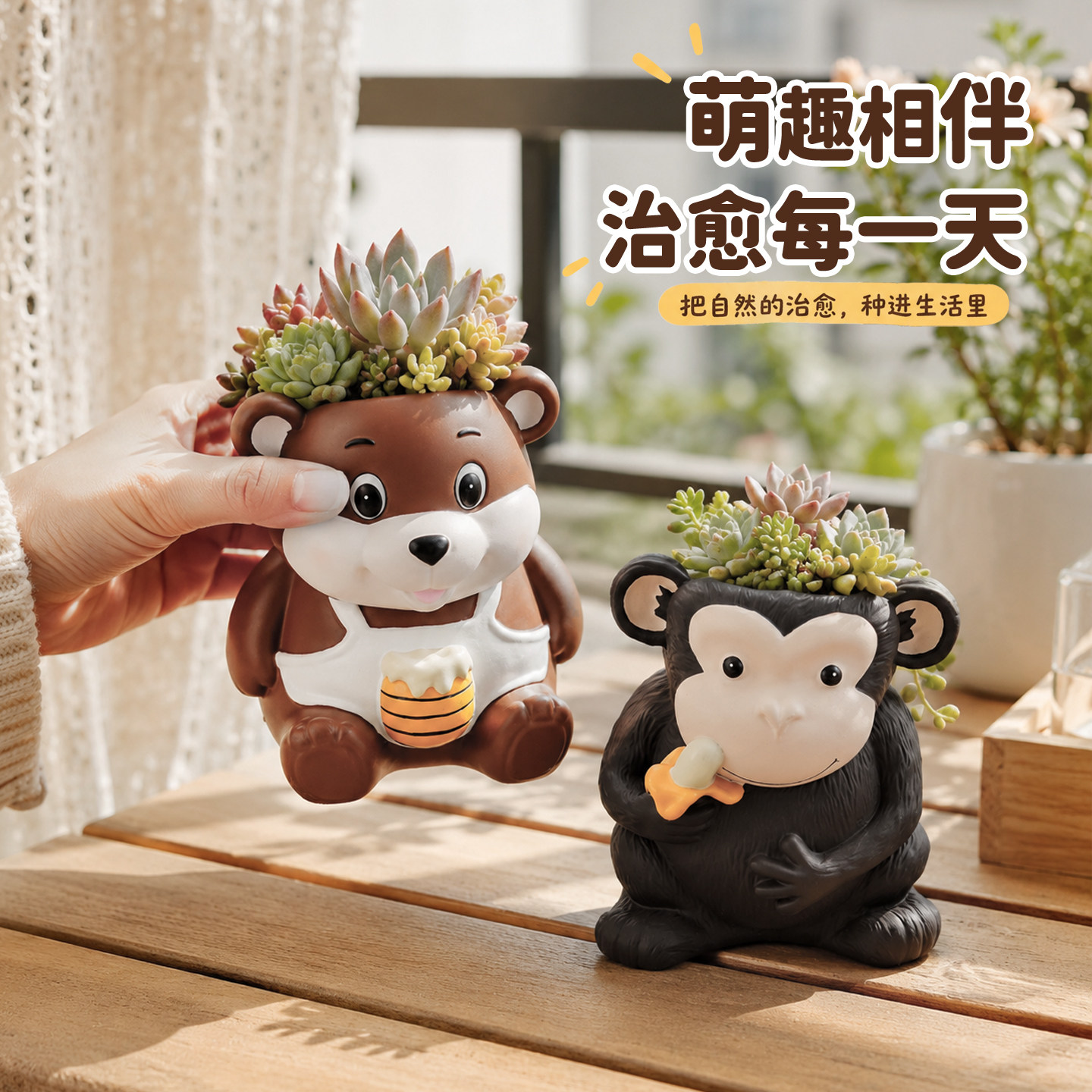 卡通蜂蜜小熊猴子多肉花盆创意动物绿植盆栽个性可爱桌面装饰花器