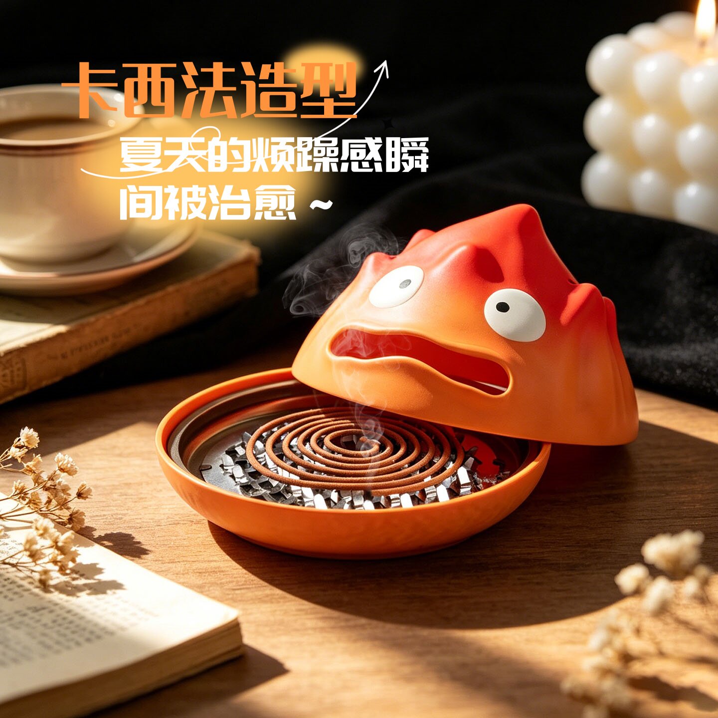 卡西法火焰蚊香檀香盘托放置器