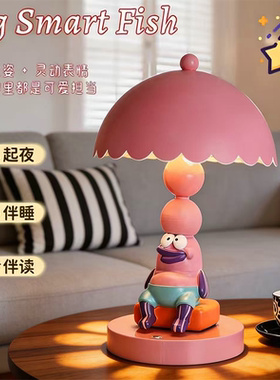 大聪明鱼可爱护眼台灯
