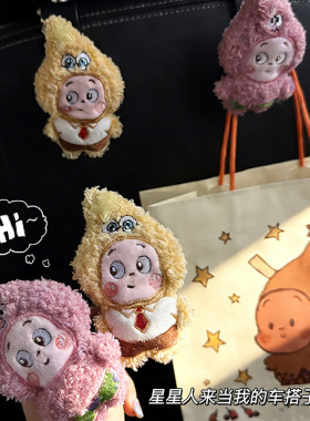 卡通星星人车载座椅挂钩
