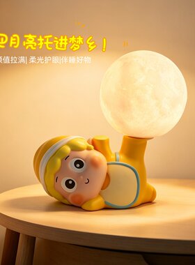 创意黄帽星星人小夜灯卧室床头灯